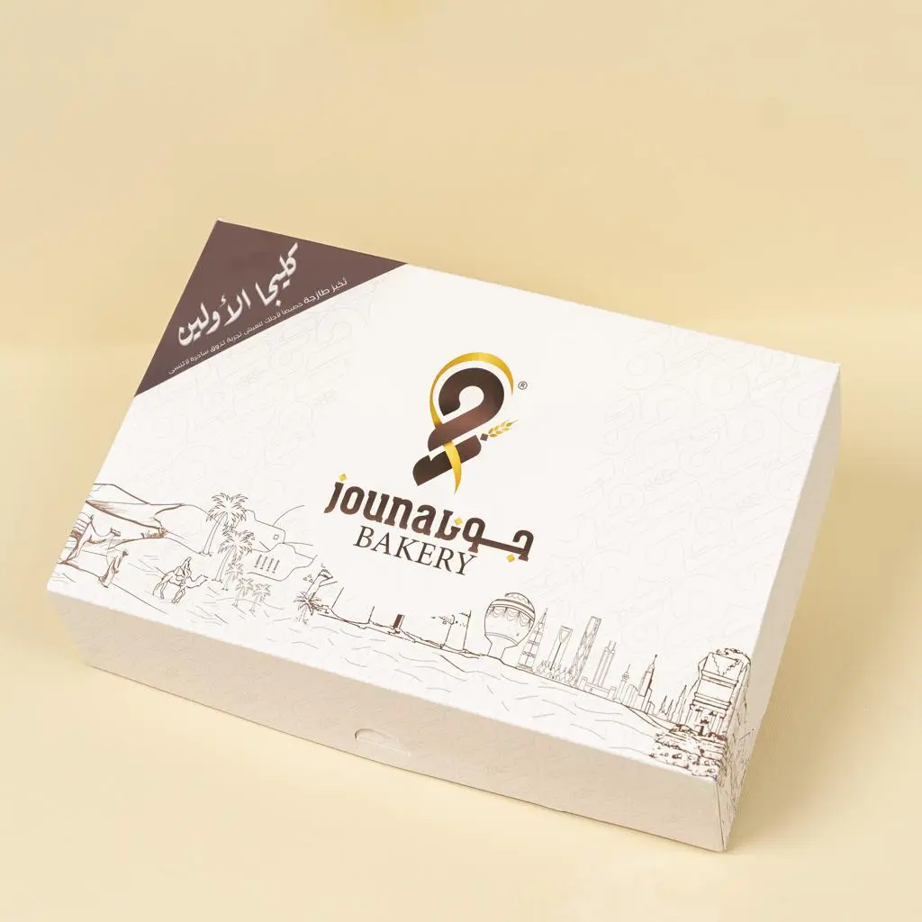 Al Awlin Kleeja Box